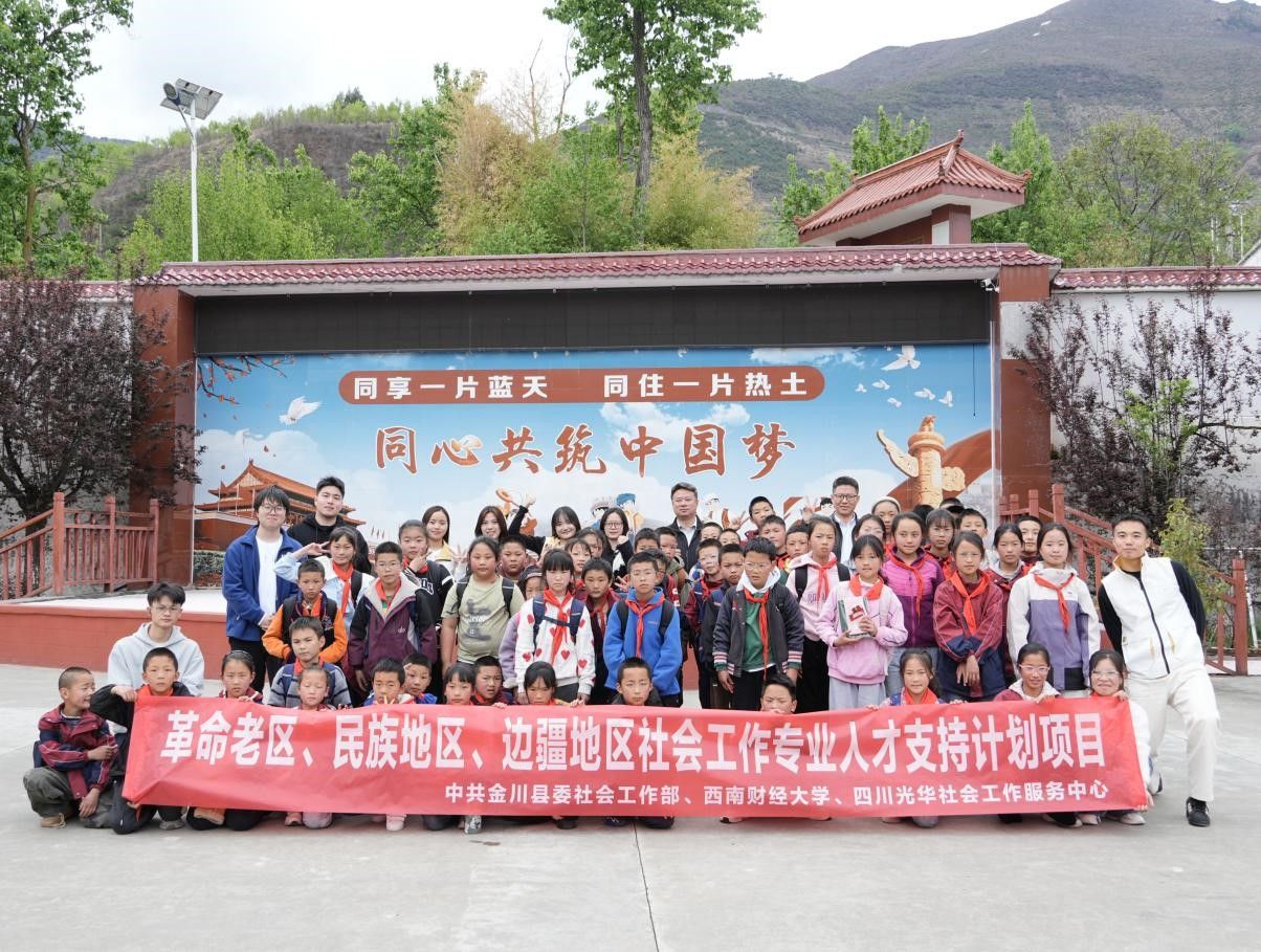 我院赴阿坝州金川县开展2026年“三区计划”服务行动