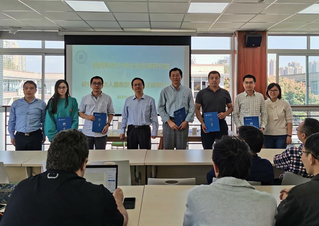 社会发展研究院召开全院教职工大会