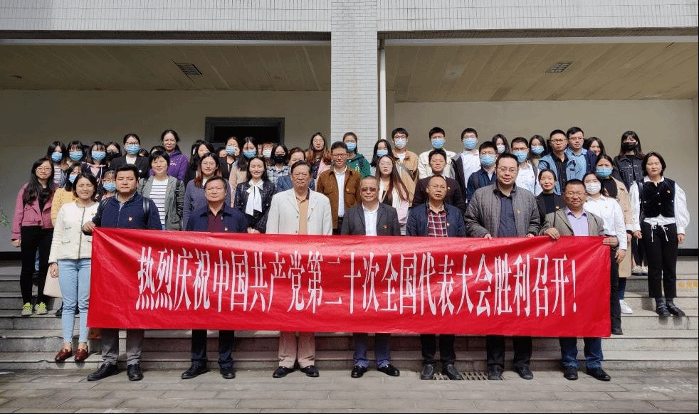 社会发展研究院师生收听收看党的二十大胜利开幕