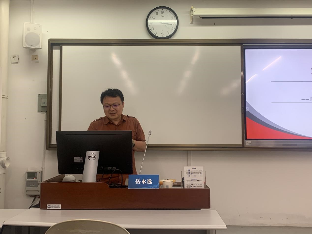 中国人民大学岳永逸教授开展承认优先非英雄性学科史的书写专题讲座