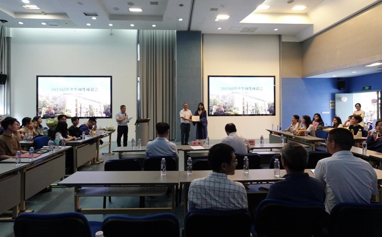 社会发展研究院2024届毕业生座谈会圆满举行