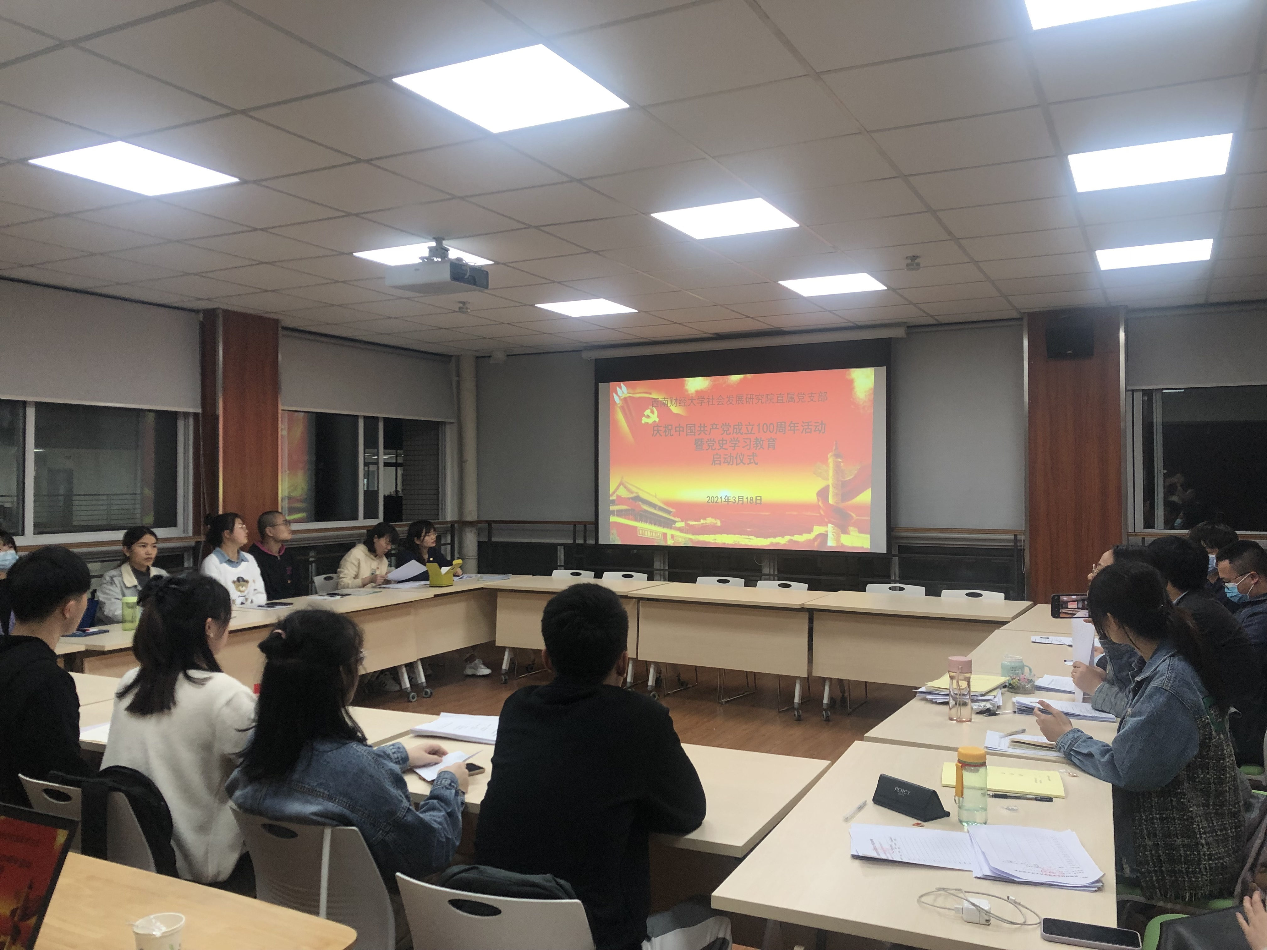 社会发展研究院直属党支部召开学生党小组党史学习教育动员会