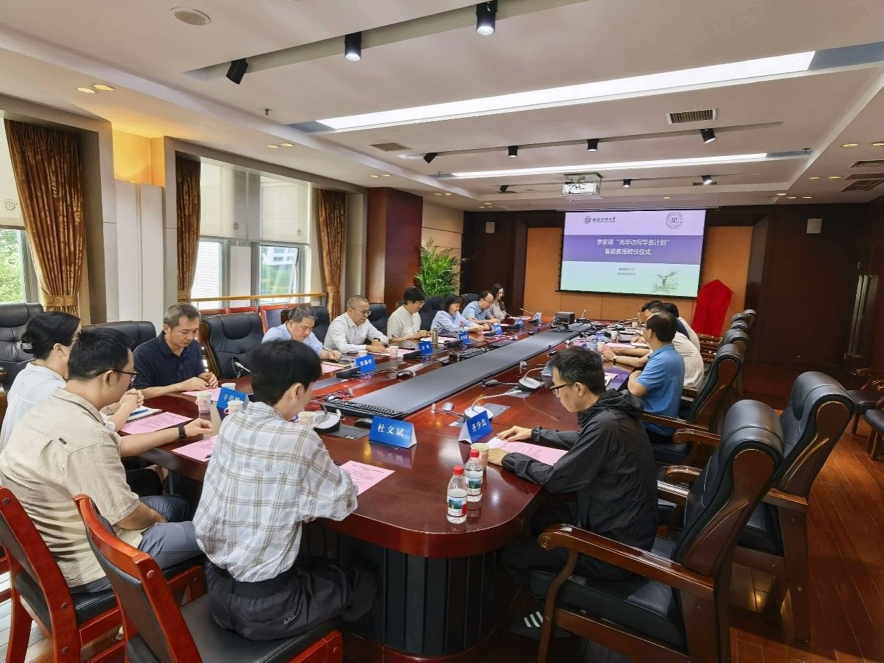 罗家德教授受聘我校“光华访问学者计划”客座教授 助力智能基层社会治理研究