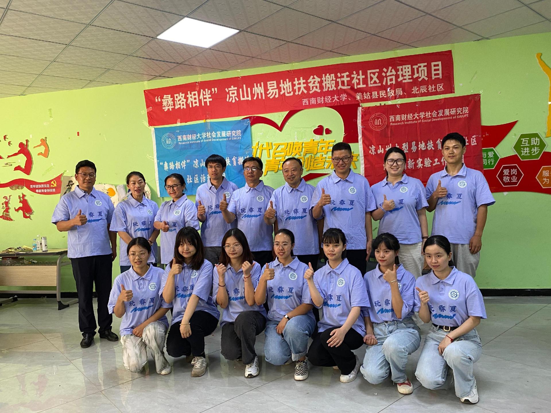 勇进国赛！社会发展研究院在第六届中国青年志愿服务项目大赛四川省赛喜获金奖