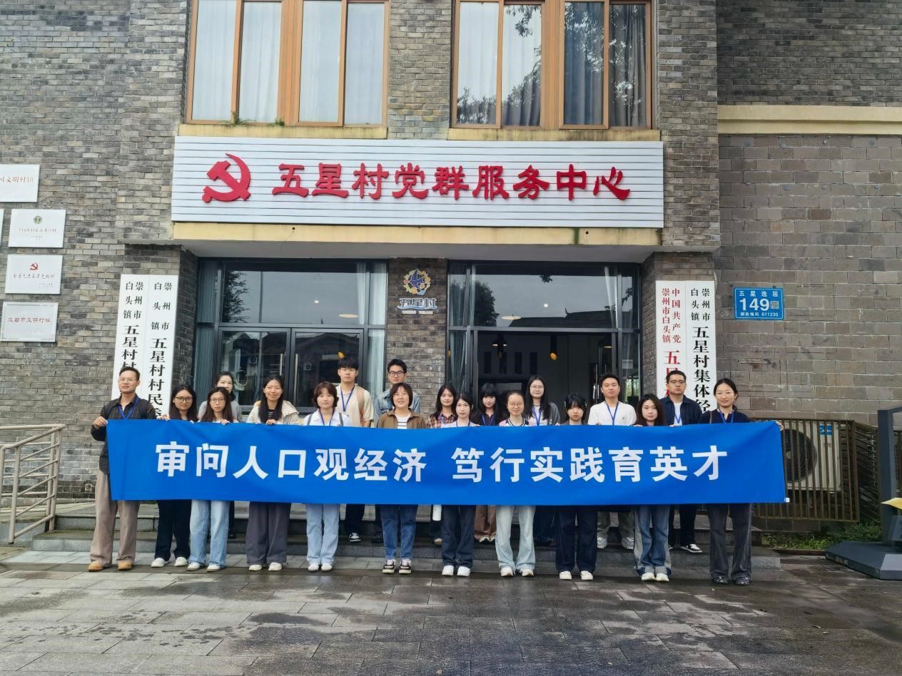 成都市老龄社会追踪调查（2026）顺利开展