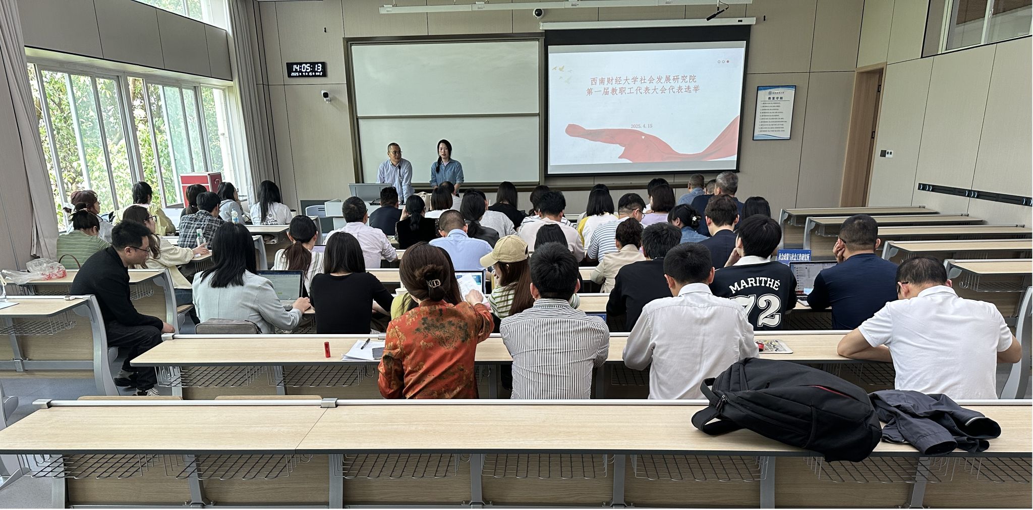 社会发展研究院顺利成立第一届教代会