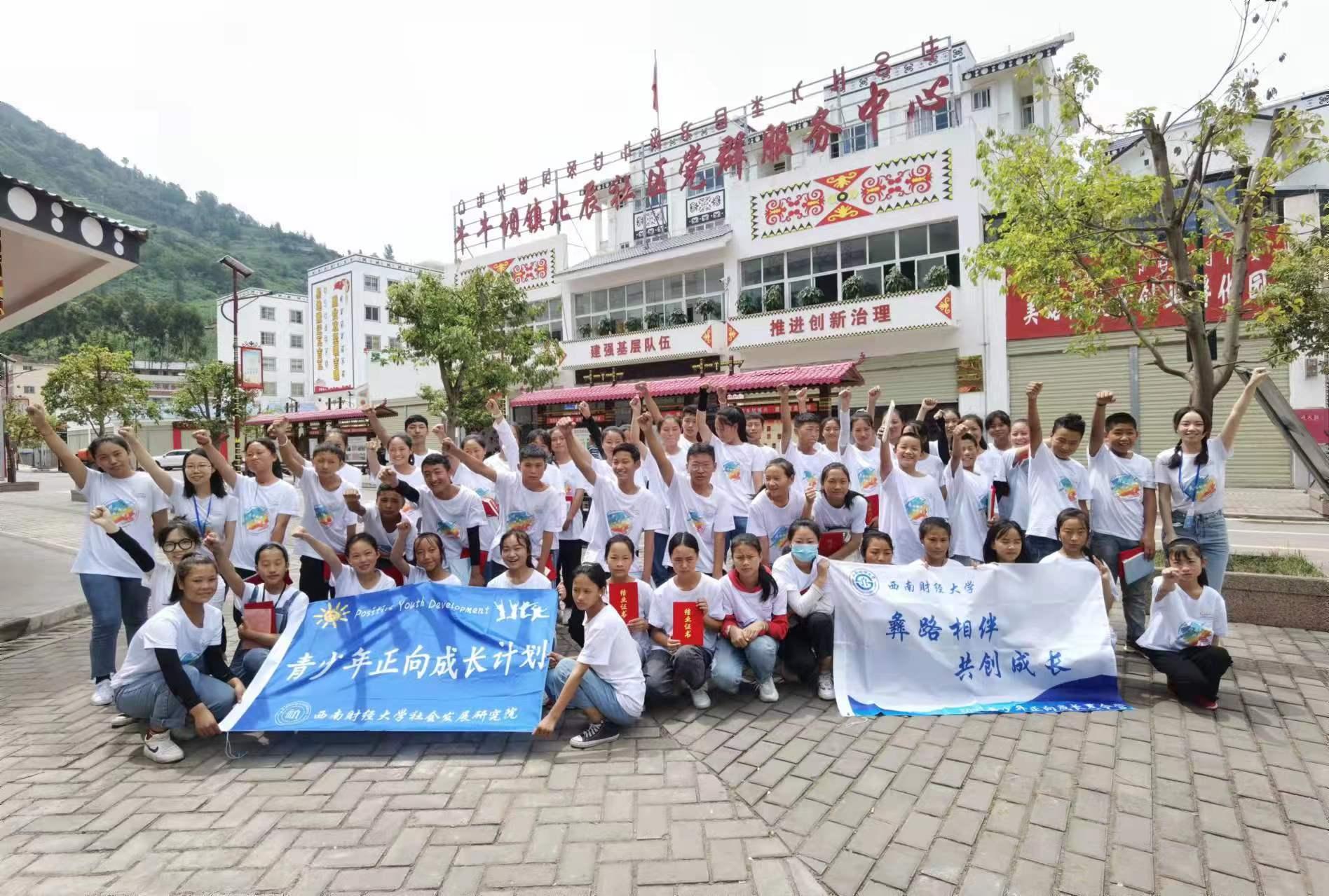 【喜报】我院“‘彝路相伴’—大型易地扶贫搬迁社区治理项目”获2021年西南财经大学青年志愿者行动十大公益品牌