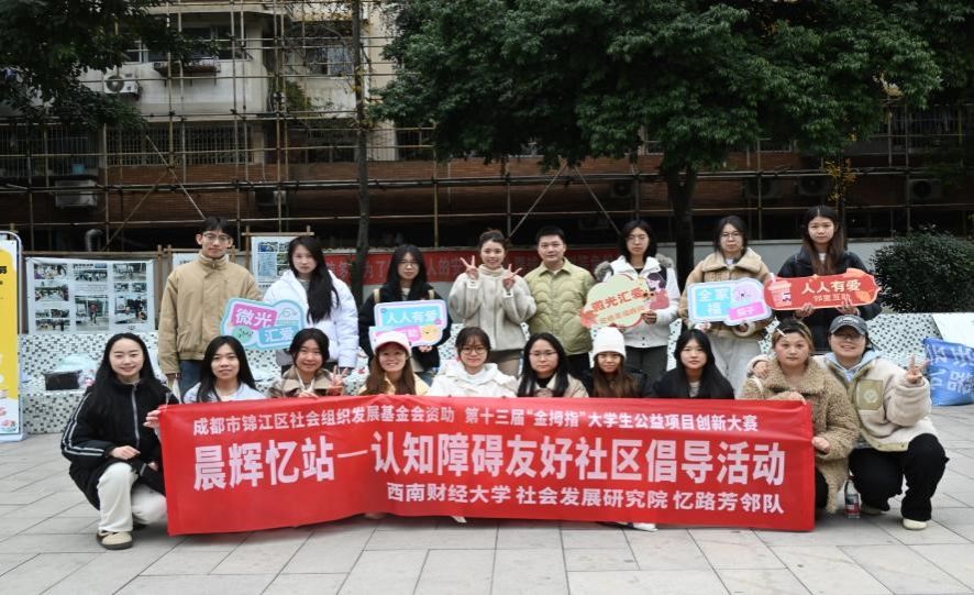 共织家园暖，守望记忆长——我院社工学子以专业实践深耕晨辉社区