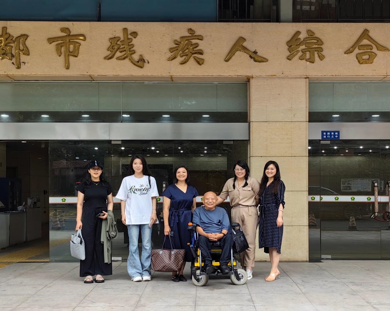 社工所师生赴成都市残疾人福利基金会开展实地调研