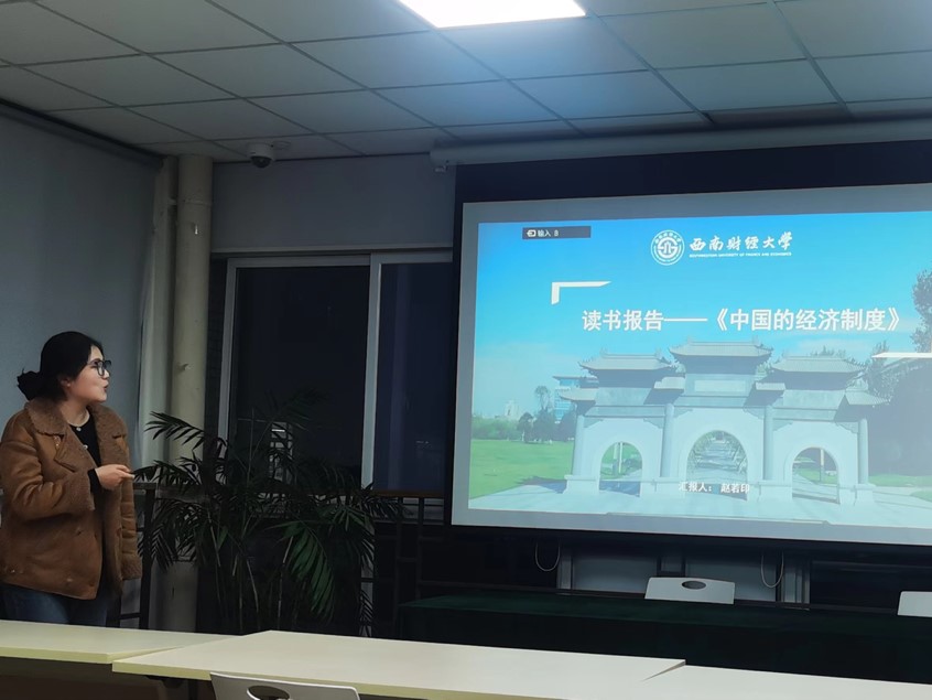 “经济•社会+”新财经系列学术沙龙第五讲