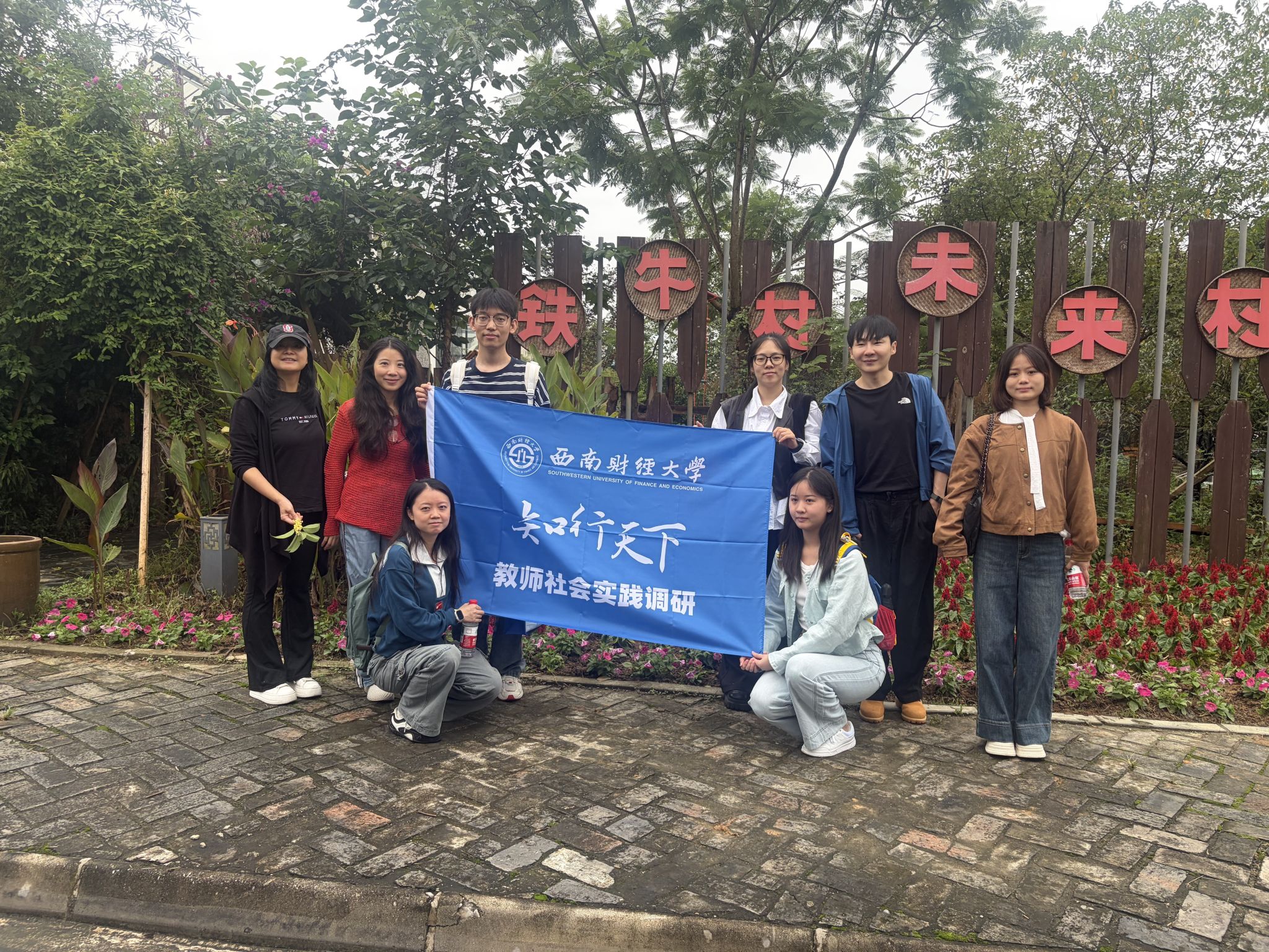 知行天下｜走进铁牛村：一场关于乡村振兴的对话