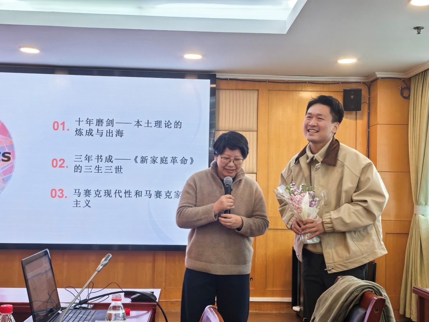 上海大学计迎春教授在我院开展“新家庭革命：以马赛克家庭主义理论解码当代中国家庭复杂图景”专题讲座